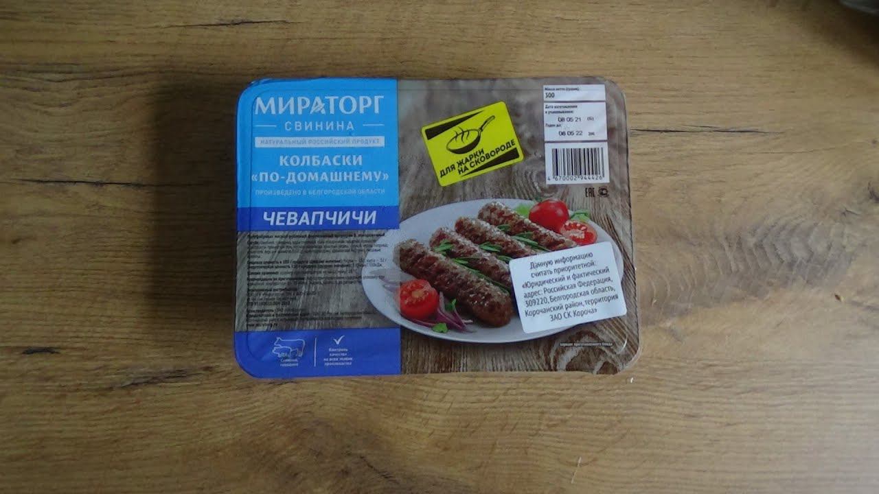 Art Manij ОБЗОР Мираторг Колбаски Чевапчичи по-домашнему свинина