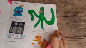 РОБЛОКС РАДУЖНЫЕ ДРУЗЬЯ бумажная игровая книга