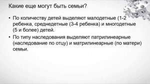 Какие бывают семьи? Виды семей с точки зрения науки