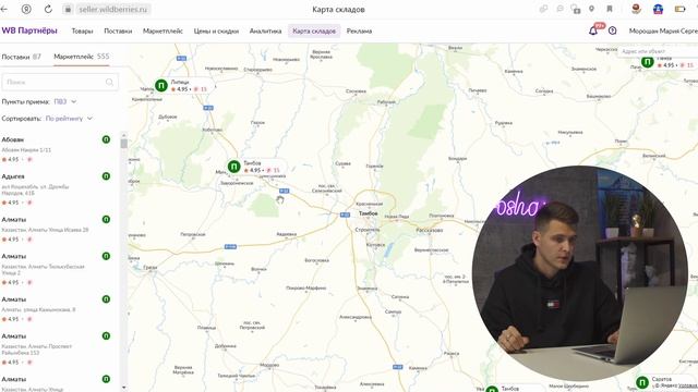 Отгрузка товара на Wildberries через Пункт выдачи