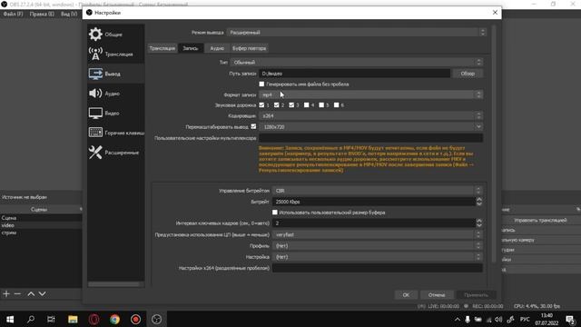 ПРАВИЛЬНАЯ НАСТРОЙКА ОБС (OBS) ДЛЯ СЛАБЫХ ПК! 2022 ГОД / КАК СТРИМИТЬ НА СЛАБОМ ПК? НАСТРОЙКА СТРИМ