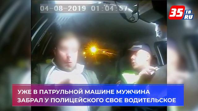 Пьяный череповчанин попытался съесть свое водительское удостоверение смотреть онлайн