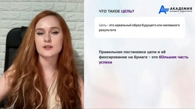 Что такое цель? Почему важно целеполагание. Цели человека. Реальный пример достижения своих целей.