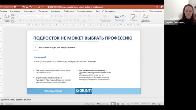 Почему подросток не может выбрать профессию. Что делать? смотреть онлайн