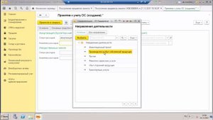 Лизинг -  Принятие к учету предметов лизинга