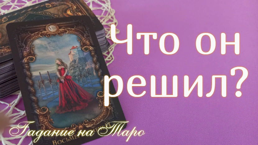 ОН РЕШИЛ ЛЮБЫМ СПОСОБОМ УДЕРЖАТЬ ВАС!?✨