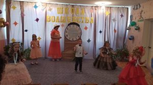 Выпускной бал в детском саду "Школа волшебства"