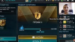 Баг в FIFA Mobile!(Как сделать так, чтобы у тебя не пытались отбирать мяч?)