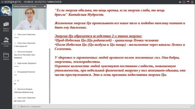 КОРДИЦЕПС - НОВОЕ ЗОЛОТО ГИМАЛАЕВ