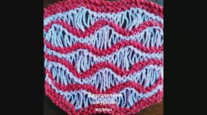 "Двухцветные ажурные волны." Вязание с нуля. Узоры спицами. Вяжем вместе..mp4