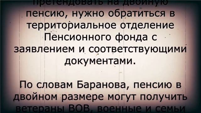 Ничего себе! Этим пенсионерам назначили выплату ДВОЙНОЙ пенсии