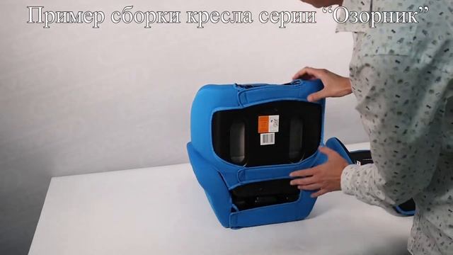 Видеоинструкция сборки Автокресла детского ТМ SKYWAY серии "Озорник". смотреть онлайн