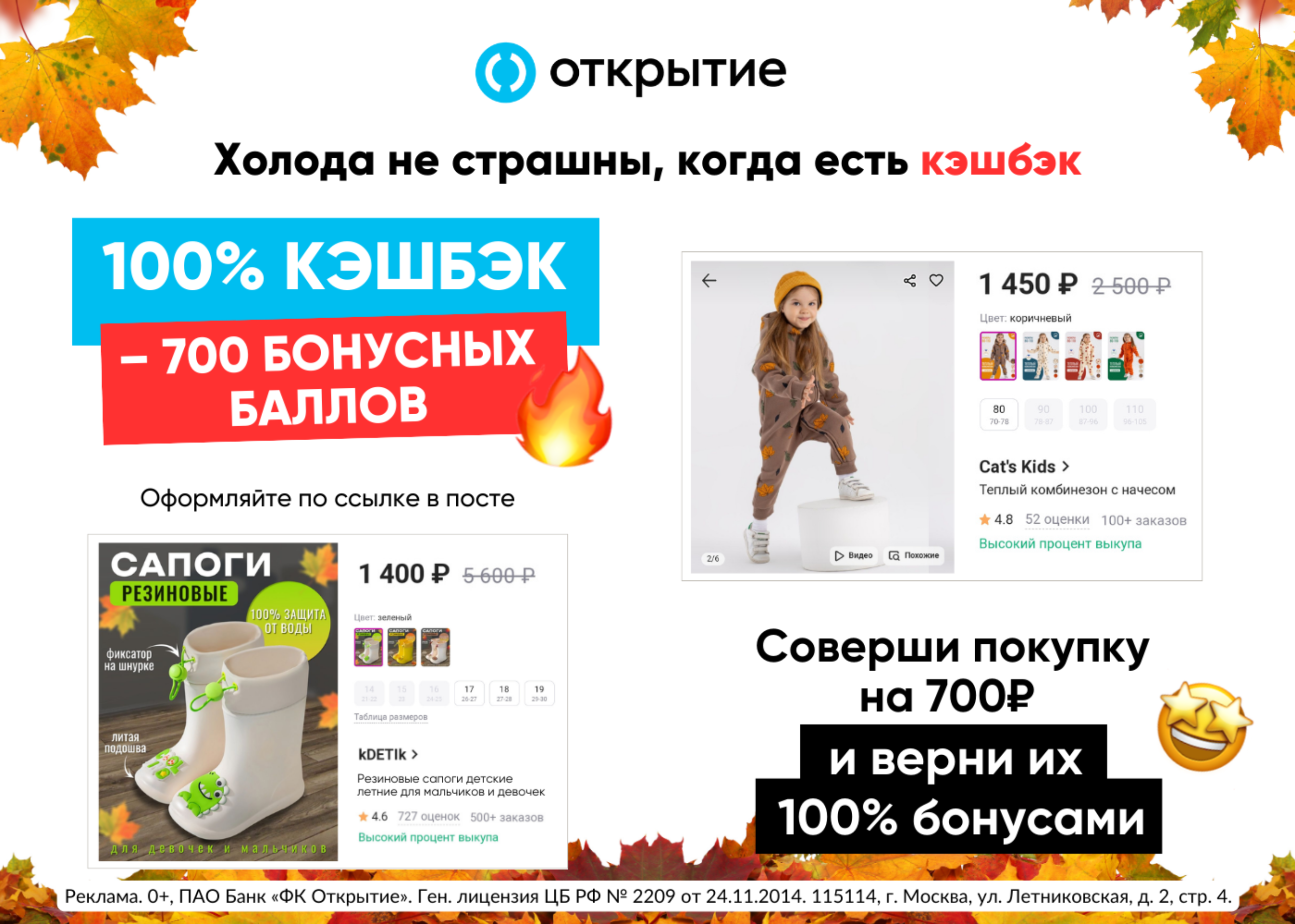 Как выгодно обновить гардероб к осени?