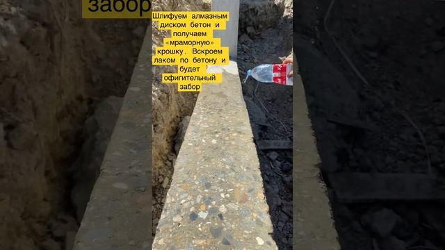 Шлифуем бетон #37pro #строительство #бетон #шлифовка #готовимдома #монолит #сочи #забор #красота смотреть онлайн