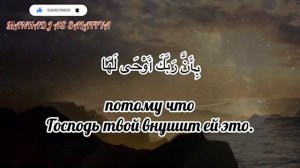 Мощное чтение Корана. Мухаммад Шариф Эльджаркиев:| сура 99: Аз-Зальзаля «Землетрясение».