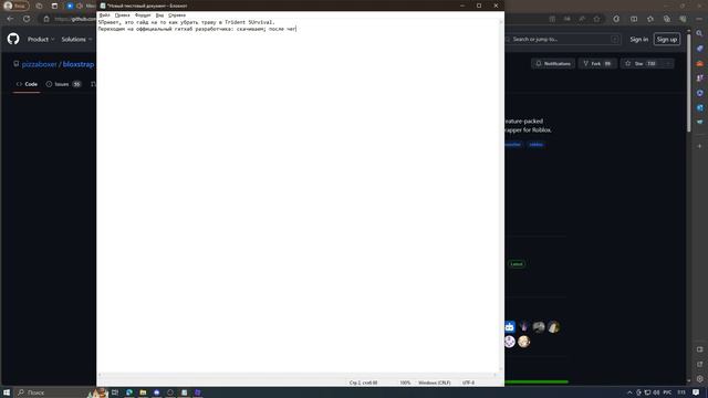 ГАЙД КАК УБРАТЬ ТРАВУ В TRIDENT SURVIVAL | КАК ПОДНЯТЬ ФПС В TRIDENT SURVIVAL смотреть онлайн