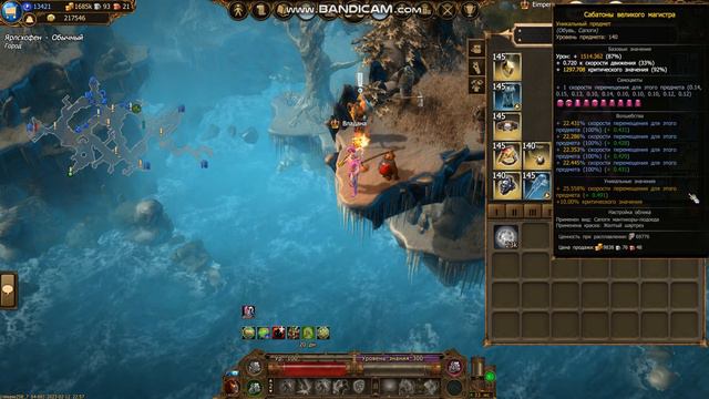 Drakensang Online - Моя сборка танка на двуруке