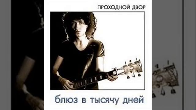 Юрий Наумов - И я пою