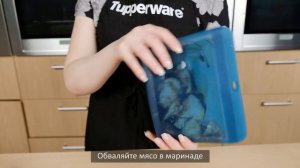 Силиконовый Контейнер Ultimate 1 литр Tupperware Терияки Маринад