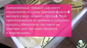 Можно ли замораживать сыр в морозилке на хранение и как его хранить в холодильнике?