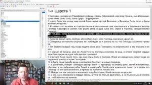 1Цар.1. Скорбь Анны и рождение Самуила. Божий ответ приходит с неожиданной стороны