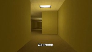 Беги! Если увидел этих сущностей МИНУСОВЫЕ сущности Закулисья перезолив с ютуба