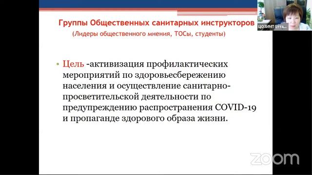 ПРОФИЛАКТИКА ОТ КОВИДА