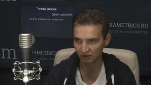 Третий звонок. В гостях Андрей Стадников