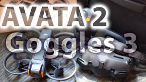 DJI Avata 2 / Goggles 3 . Моё мнение после эксплуатации. Стоит ли оно того?