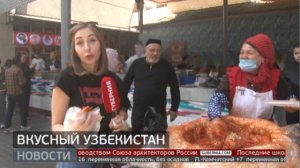 Базар Чорсу: самое колоритное место Ташкента. Новости. 16/05/2023. GuberniaTV