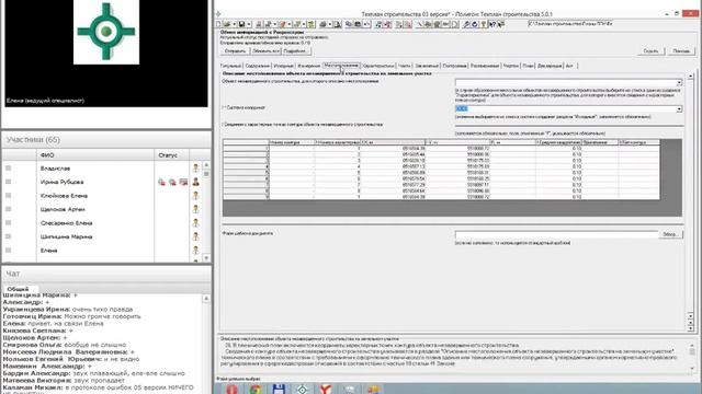 Техплан объекта незавершенного строительства по новой 03версии XML-схемы