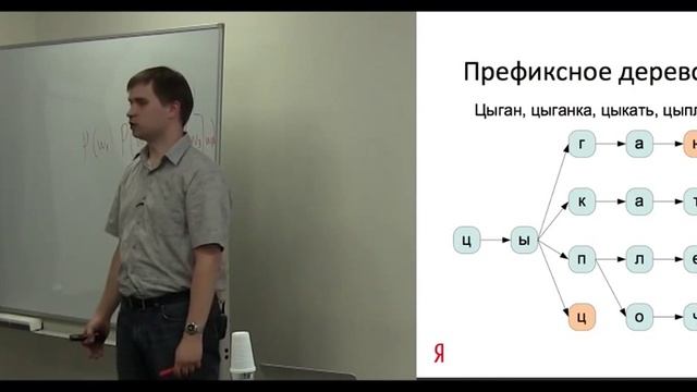 009. Малый ШАД - Лингвистика в поиске - Алексей Зобнин смотреть онлайн