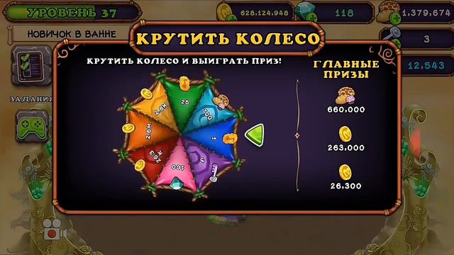 СТО РАЗ В СОТЫЙ РАЗ! ОПЯТЬ КРУЧУ КОЛЕСА ФОРТУНЫ! My singing monsters. смотреть онлайн