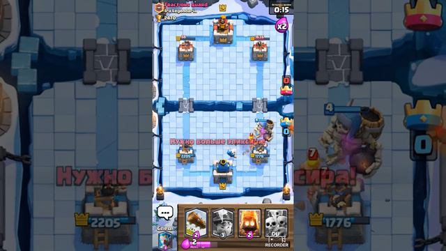 Клэш Рояль смотреть онлайн