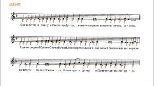 Единородный Сыне Г. Лапаев для двух голосов(альт)