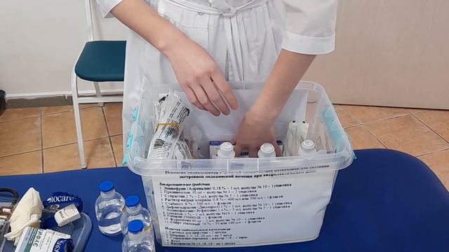 Укладка при анафилактическом шоке / Анафилактикалық шок кезіндегі дәрі дәрмектер тізімі смотреть онлайн