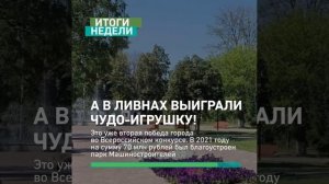 Итоги недели в Оровской области 13-19 марта 2023