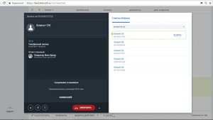 Обзвон "Битрикс"