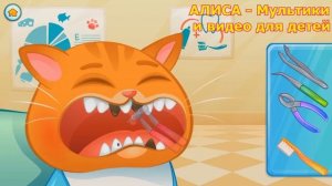 Мультик про Котика БУБУ _ МУЛЬТФИЛЬМЫ для ДЕТЕЙ _ АЛИСА - Мультики и видео для детей.