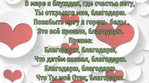 Благодарю. Елена Ваймер