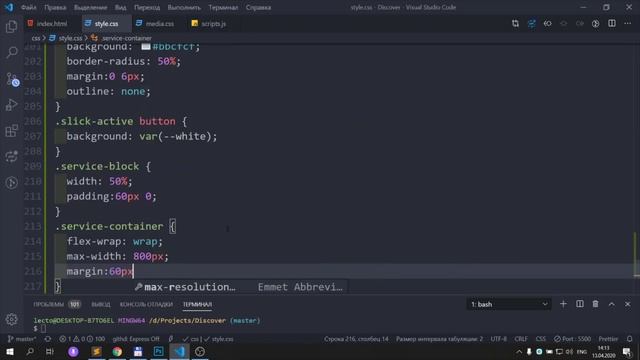 Верстка лендинга Discover #5 | Подключение и настройка Slick slider смотреть онлайн