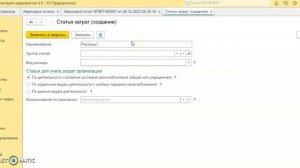 Как в авансовом отчете отразить расходы, не принимаемые к налоговому учету
