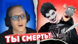 НАПУГАЛ ПАРНЯ ДО СМЕРТИ В ЧАТРУЛЕТКЕ / DEATH NOTE