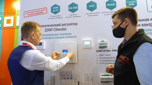 Автоматизация систем отопления «ZONT». AquaTerm 2022 смотреть онлайн