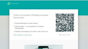 Быстрое скачивание картинок с WhatsApp на компьютер
