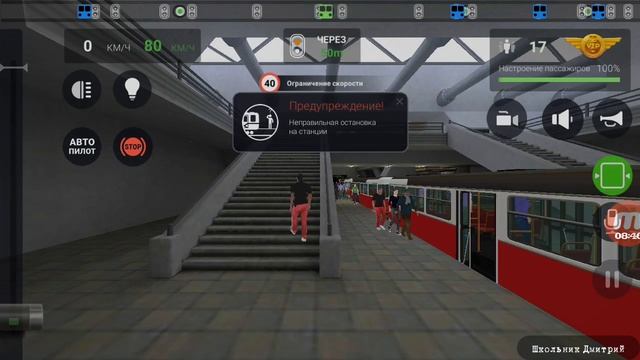 НОВЫЕ ГОРОДА И ТРАМВАЙ В МЕТРО | SUBWAY SIMULATOR 3D