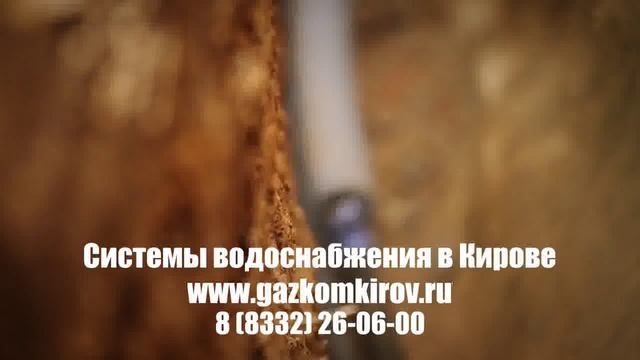 водопровод и водоснабжение в кирове