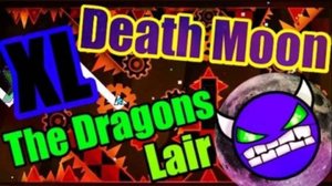 XL-ное БЕЗУМИЕ! Death Moon и The Dragons Lair! Geometry Dash