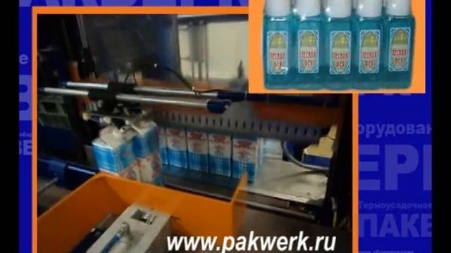 Термоусадочная линия УМ-1 Автомат (Упаковка молока) смотреть онлайн
