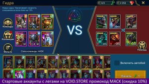 НЕКМО ТАР ГАЙД НА ГИДРУ. ТОПОВЫЙ ЗАЛИВЩИК. RAID SHADOW LEGENDS